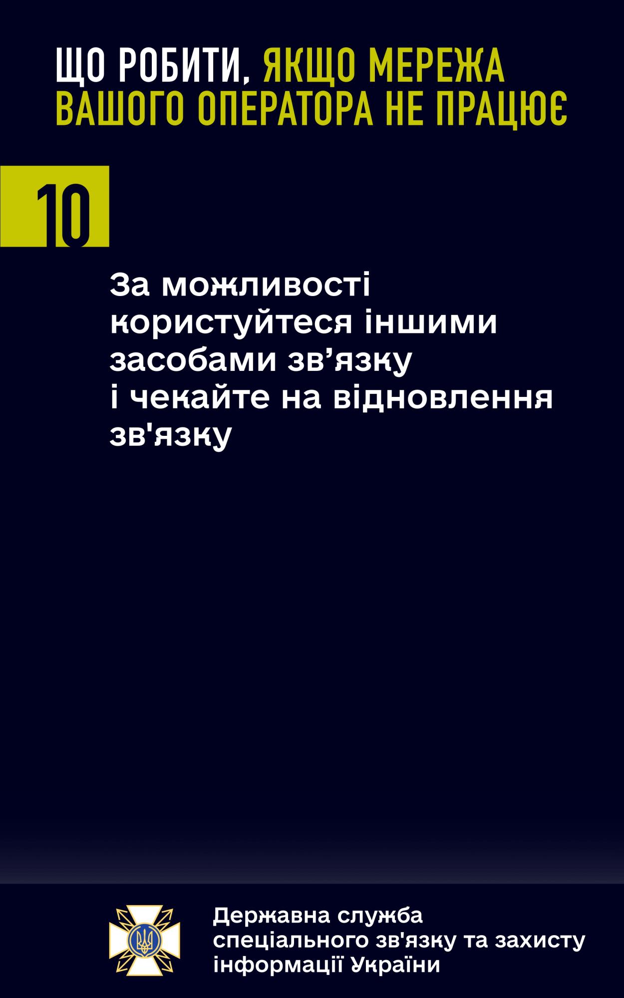 Что делать, если не работает Киевстар, Vodafone или lifecell: подробная инструкция